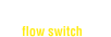 フロースイッチ